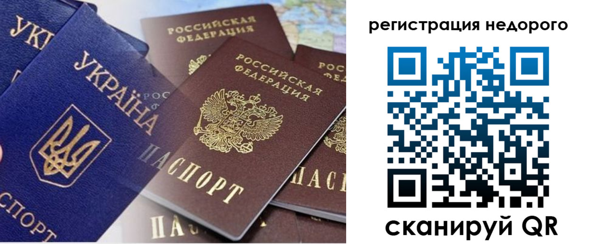 временная регистрация в Тулуне