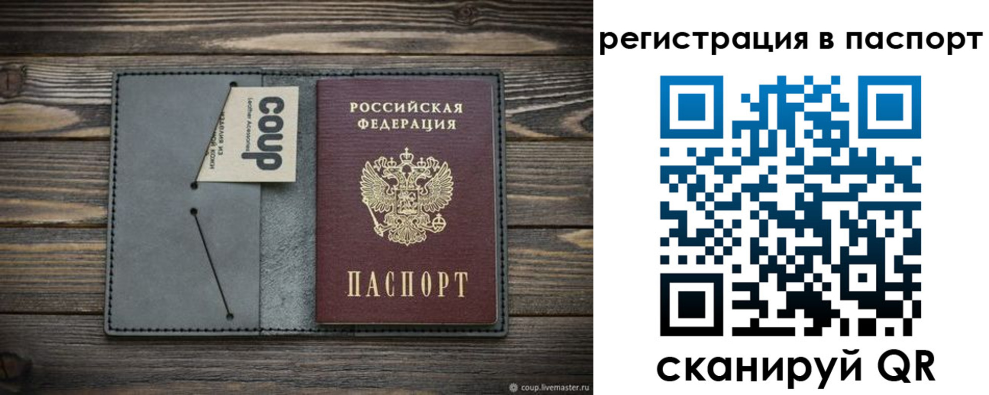 регистрация в Тулуне