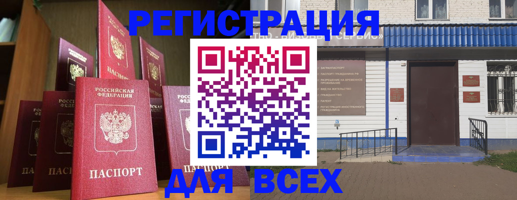 регистрация для дет. сада в Тулуне