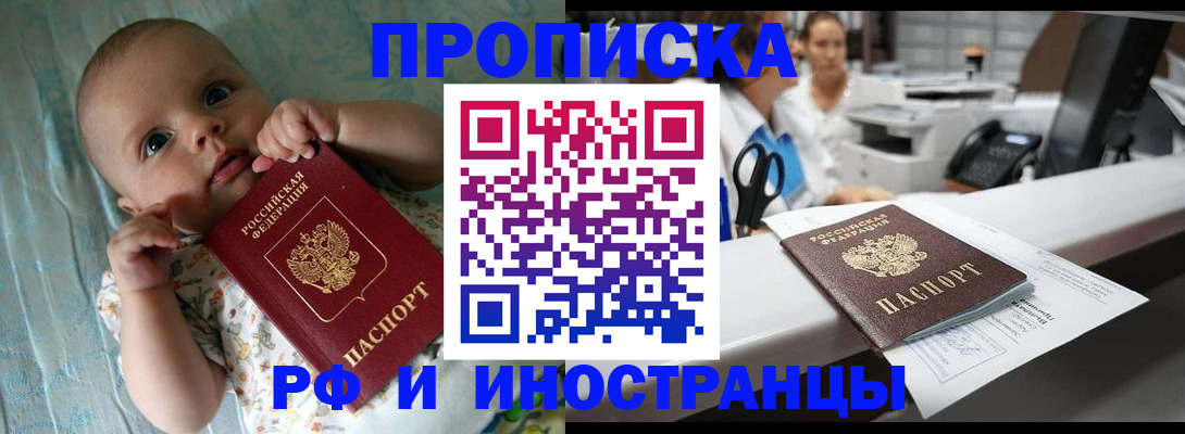 прописка поиск в Тулуне
