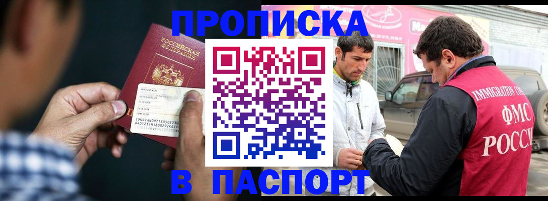 регистрация в Тулуне