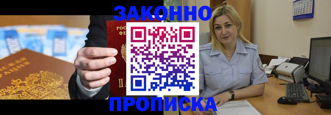 временная регистрация адрес в Тулуне