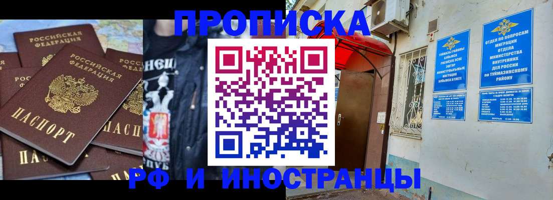 временная регистрация для всех в Тулуне