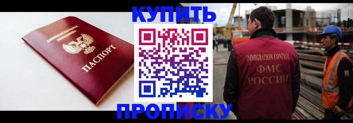 временная регистрация недорого в Тулуне