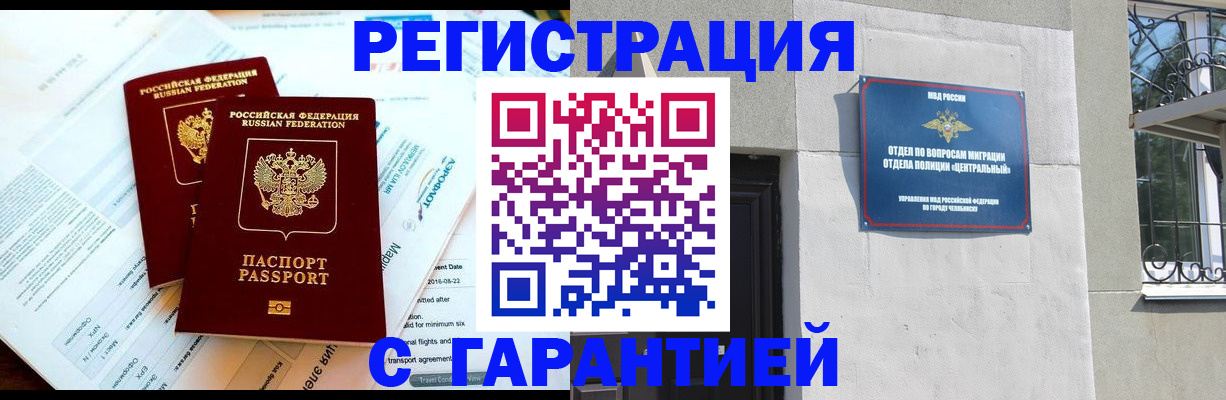 временная регистрация гарантия в Тулуне