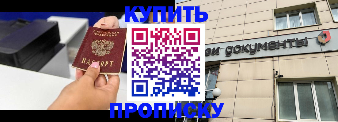 прописка паспорт в Тулуне