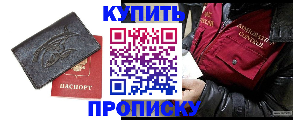 временная регистрация собственник в Тулуне