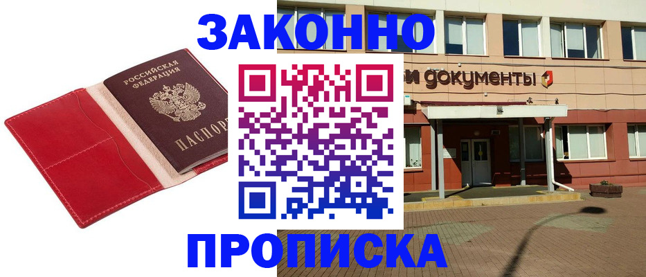 регистрация для школы в Тулуне