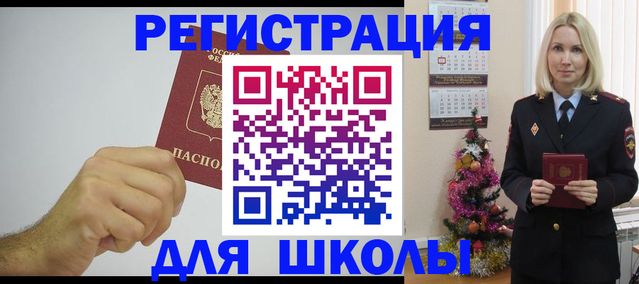 прописка от собственника в Тулуне